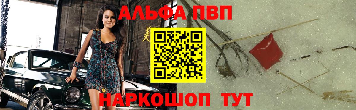 А ПВП Соль  A PVP крисы CK  Вход с VPN  A PVP  купить наркотики сайты  Нефтекамск 