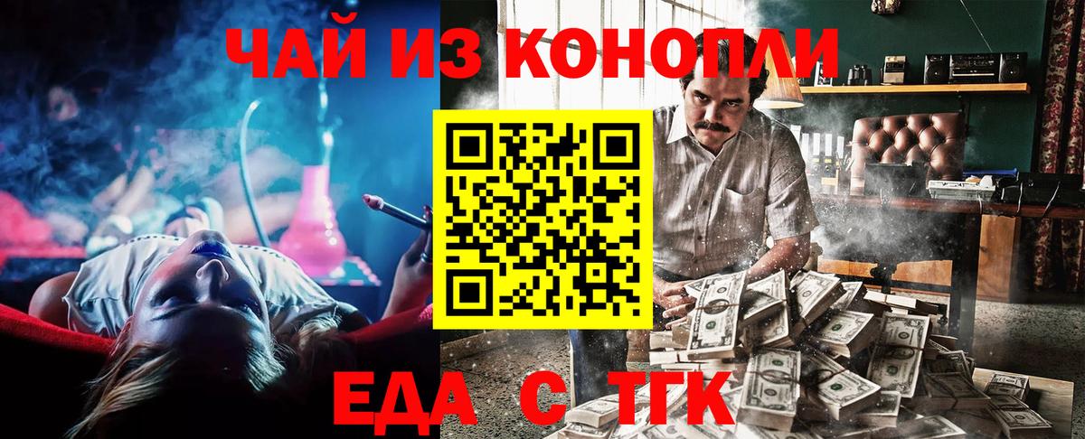 Еда ТГК конопля  Вход с VPN  Нефтекамск 