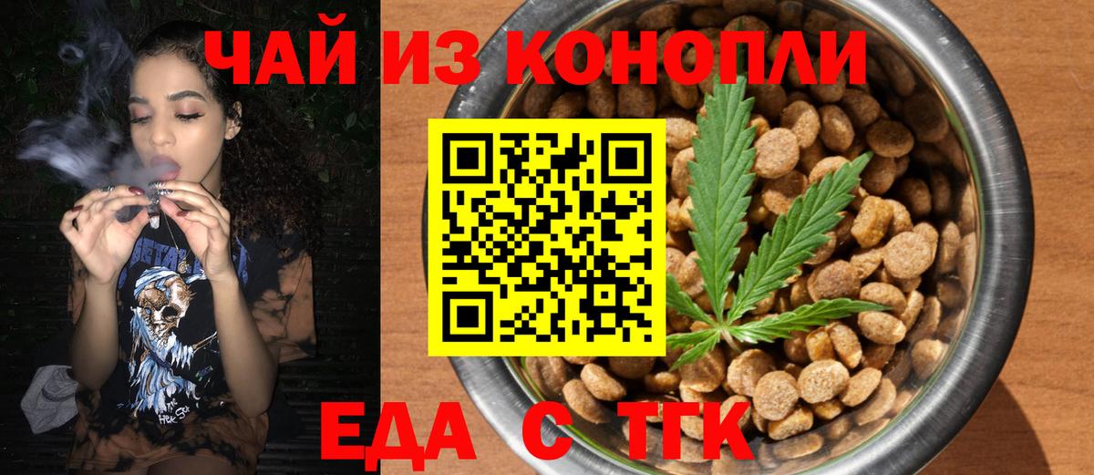 Canna-Cookies марихуана Нефтекамск