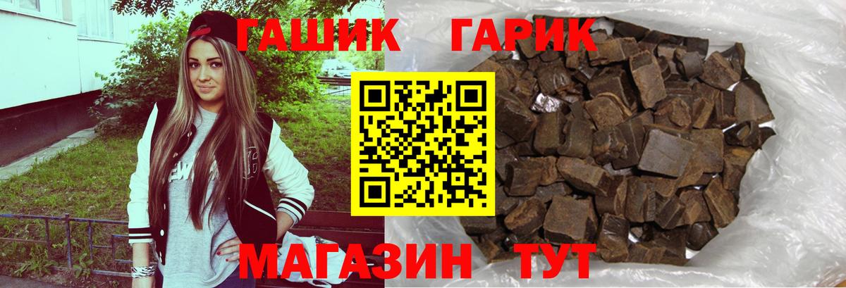 ГАШ Cannabis  ГАШИШ Premium  как найти закладки  Нефтекамск  Вход с VPN 