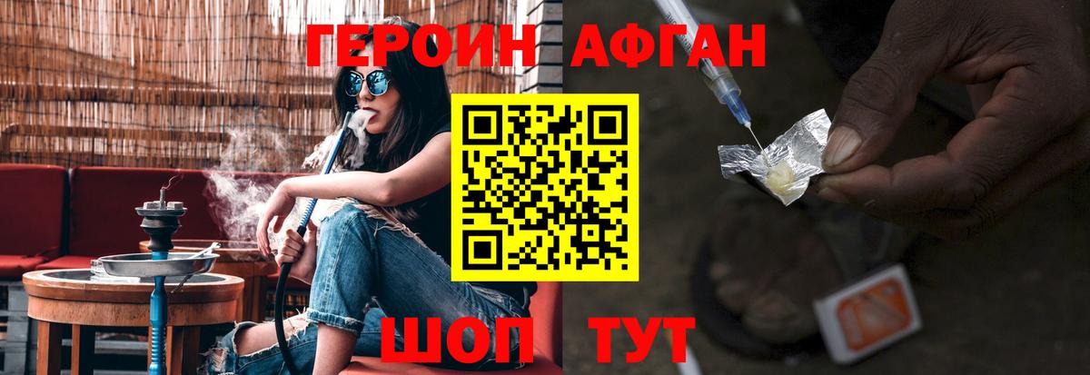 Героин  ГЕРОИН VHQ  Вход с VPN  Нефтекамск 