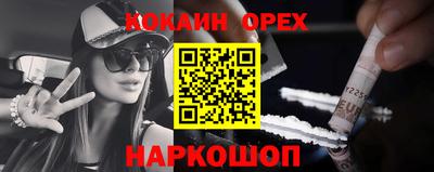 кокс Ангарск