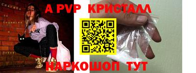 альфа пвп VHQ Анжеро-Судженск