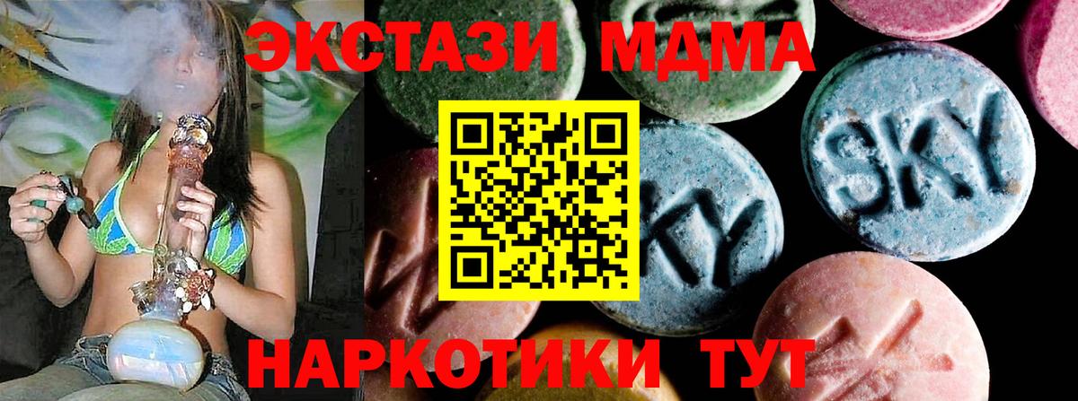 МДМА VHQ  Вход с VPN  MDMA VHQ  MDMA  Нефтекамск 
