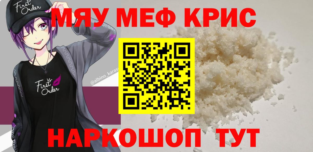 Нефтекамск  Меф мука  Вход с VPN  Мефедрон  Мефедрон mephedrone 