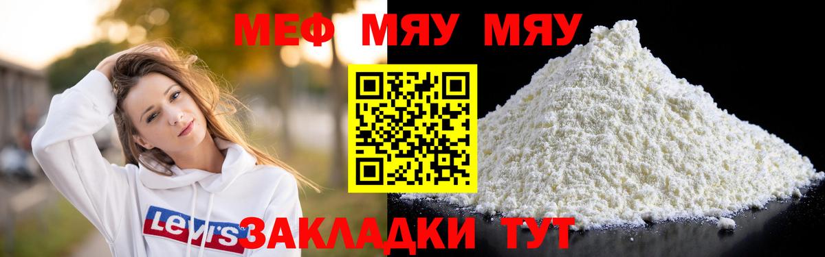 МЕФ кристаллы Нефтекамск