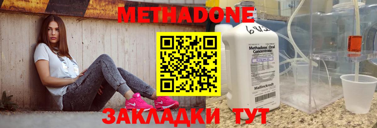 Нефтекамск  МЕТАДОН VHQ  Вход с VPN 