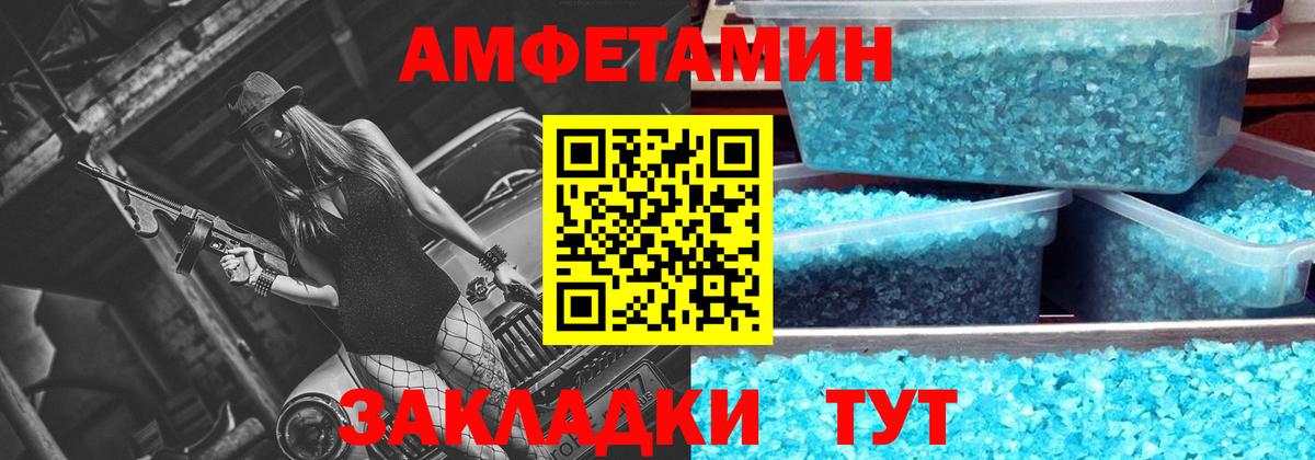 МЕТАМФЕТАМИН винт Нефтекамск