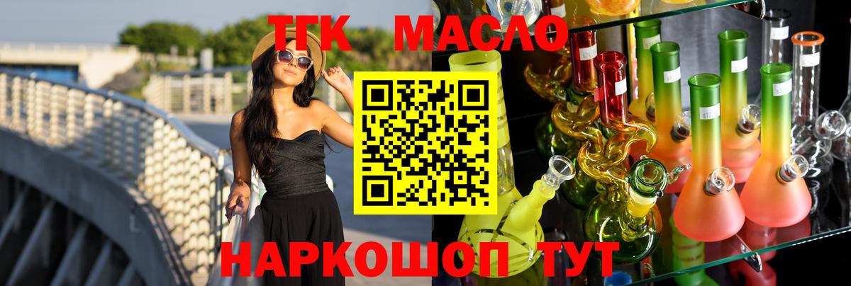 Нефтекамск  ТГК гашишное масло  ТГК жижа  Вход с VPN 