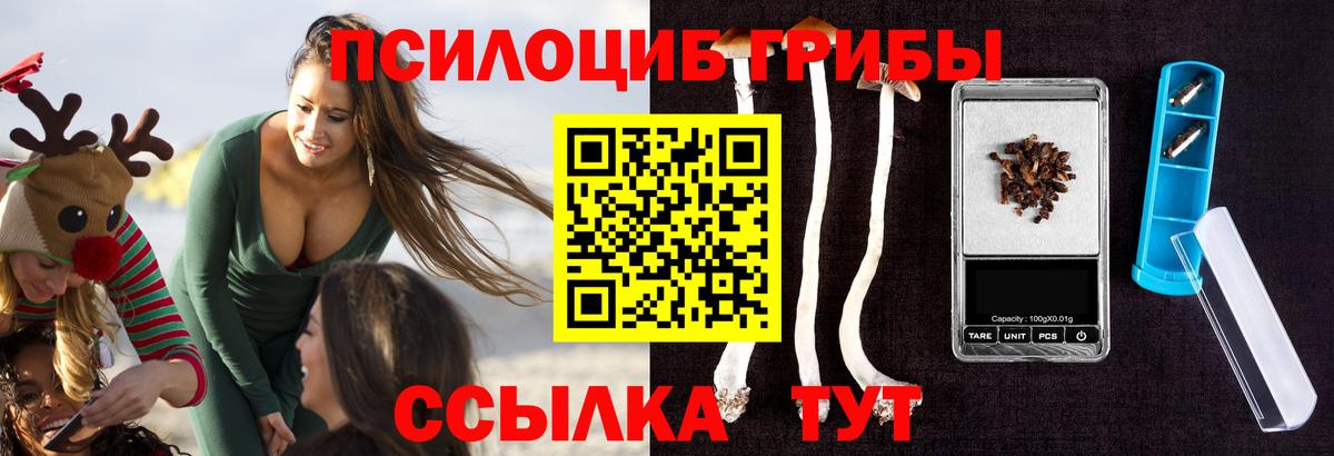 Галлюциногенные грибы GOLDEN TEACHER  Галлюциногенные грибы мухоморы  Нефтекамск  Вход с VPN 
